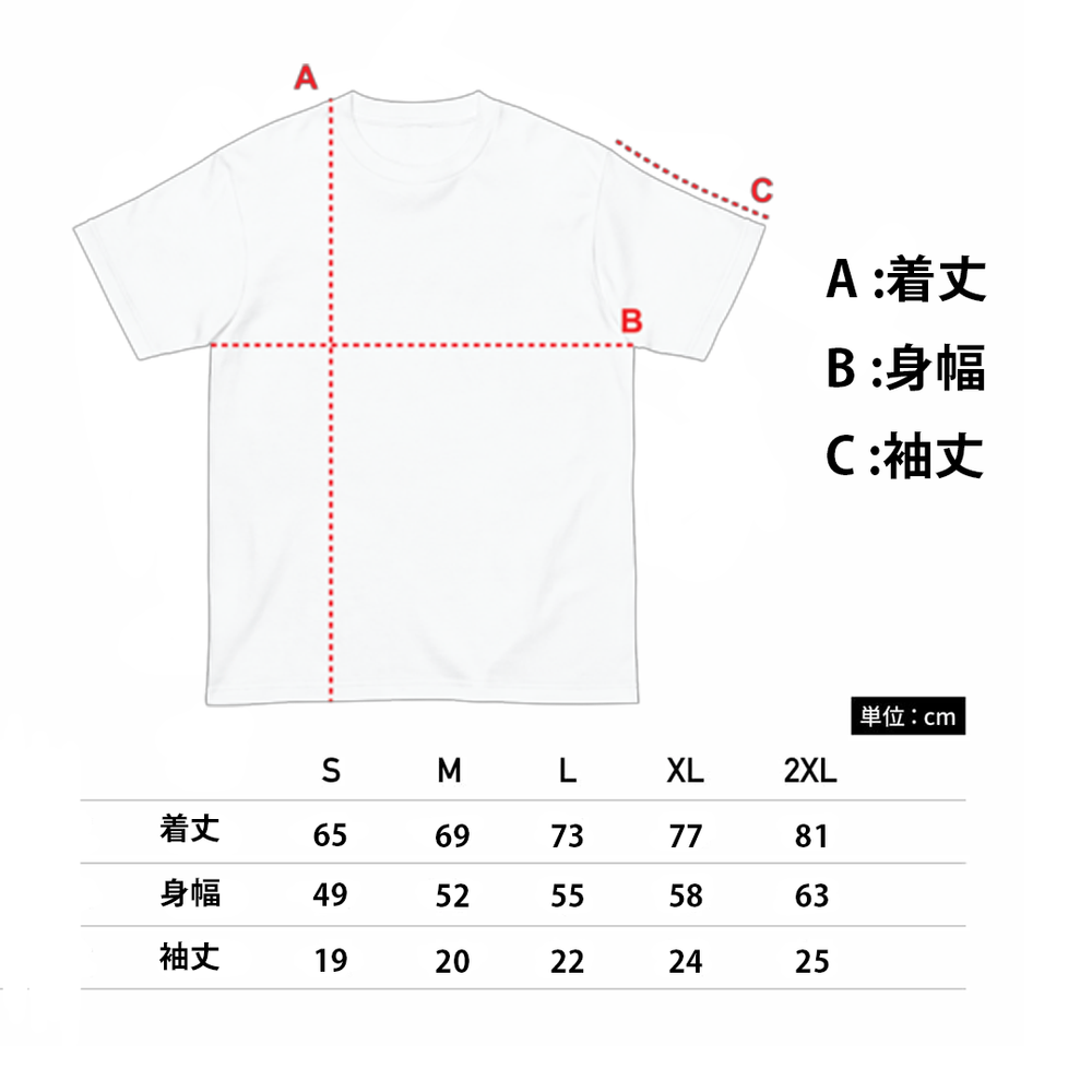サイズ表